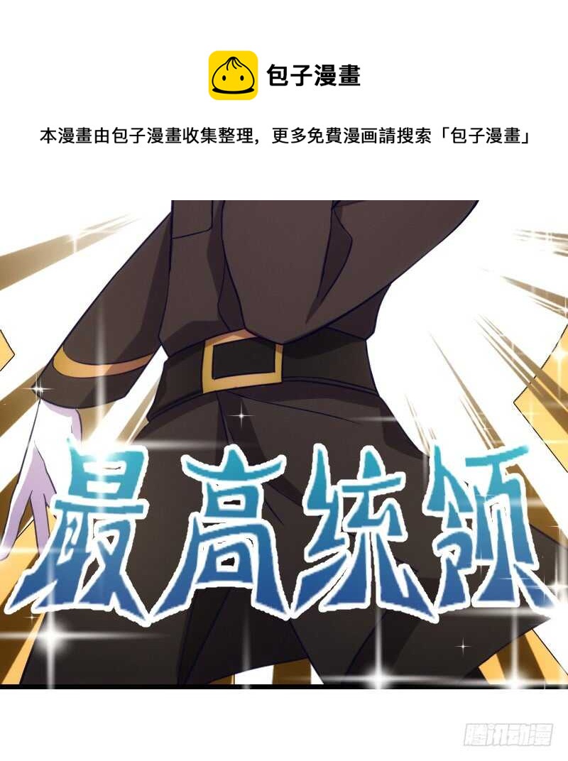 百因必有果-第97话
