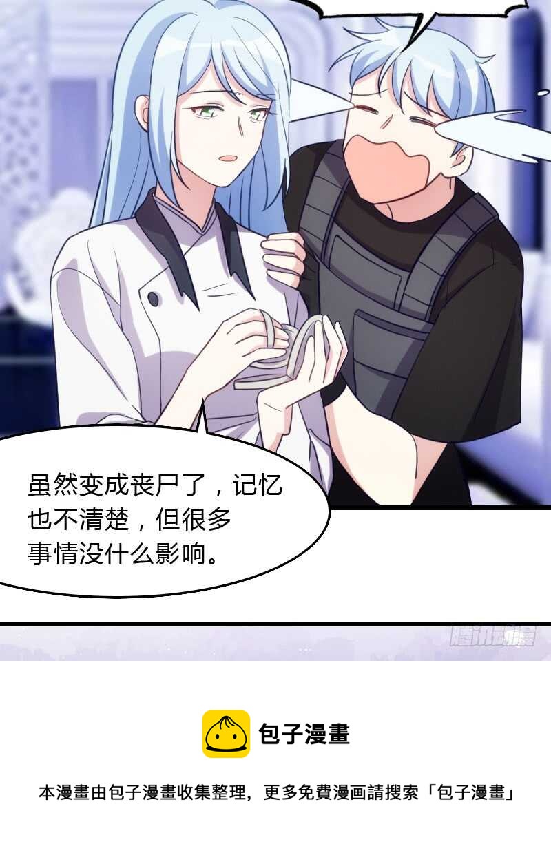 百因必有果-第97话