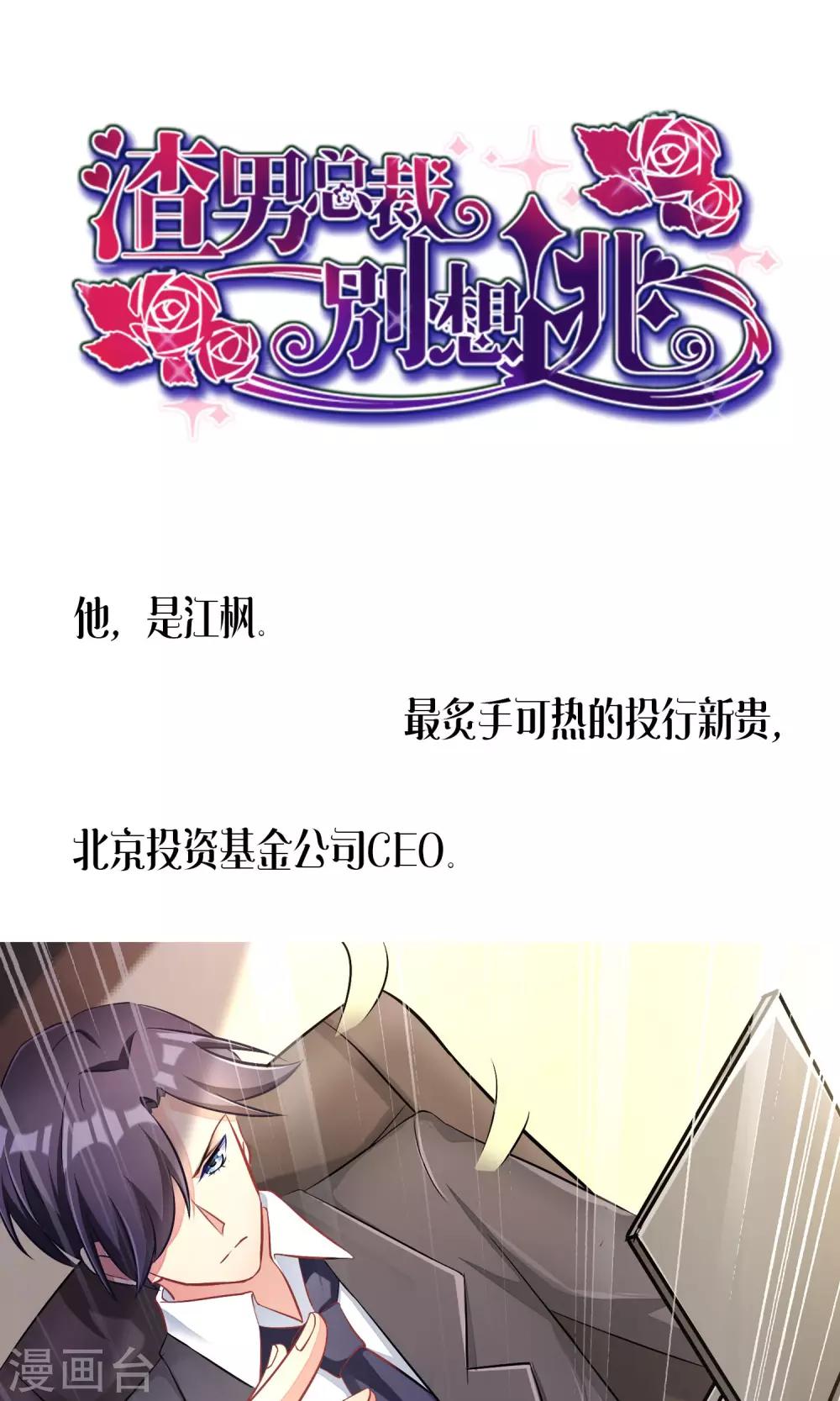 预告-第1话