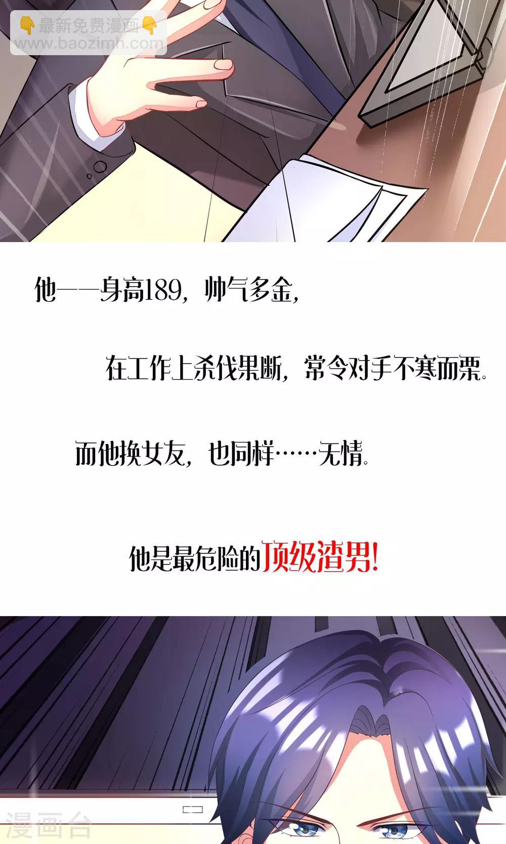 预告-第1话