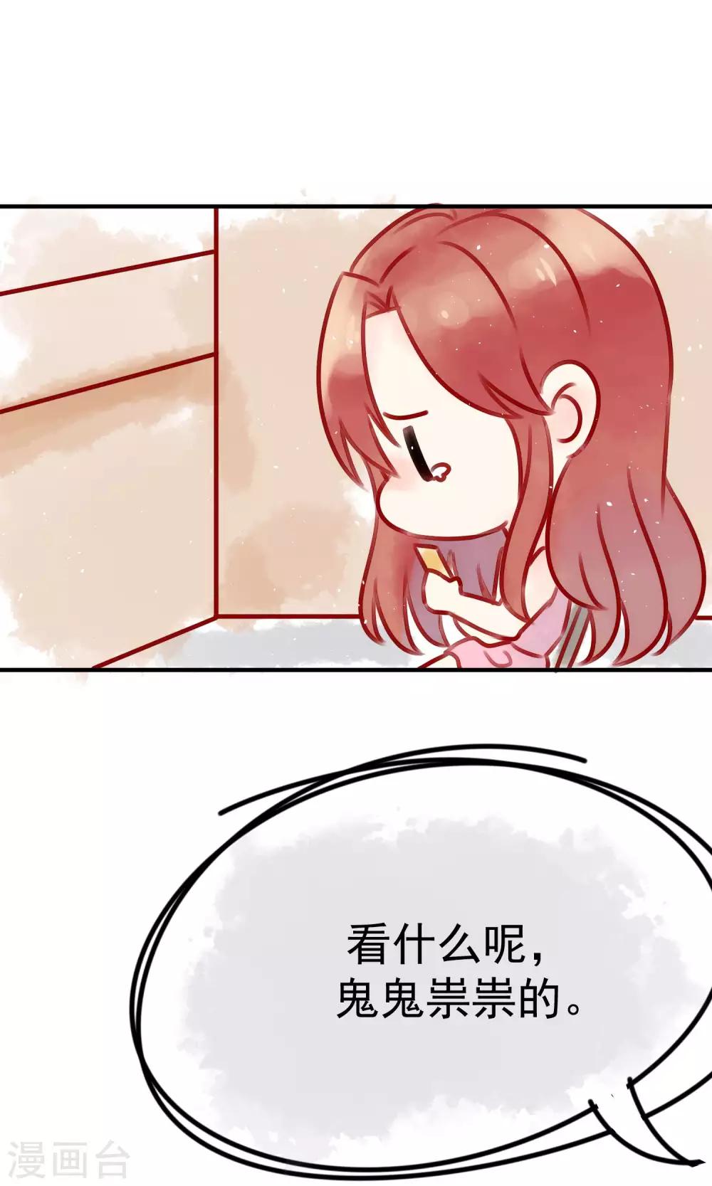 番外 小黑板：关于于火-第11话