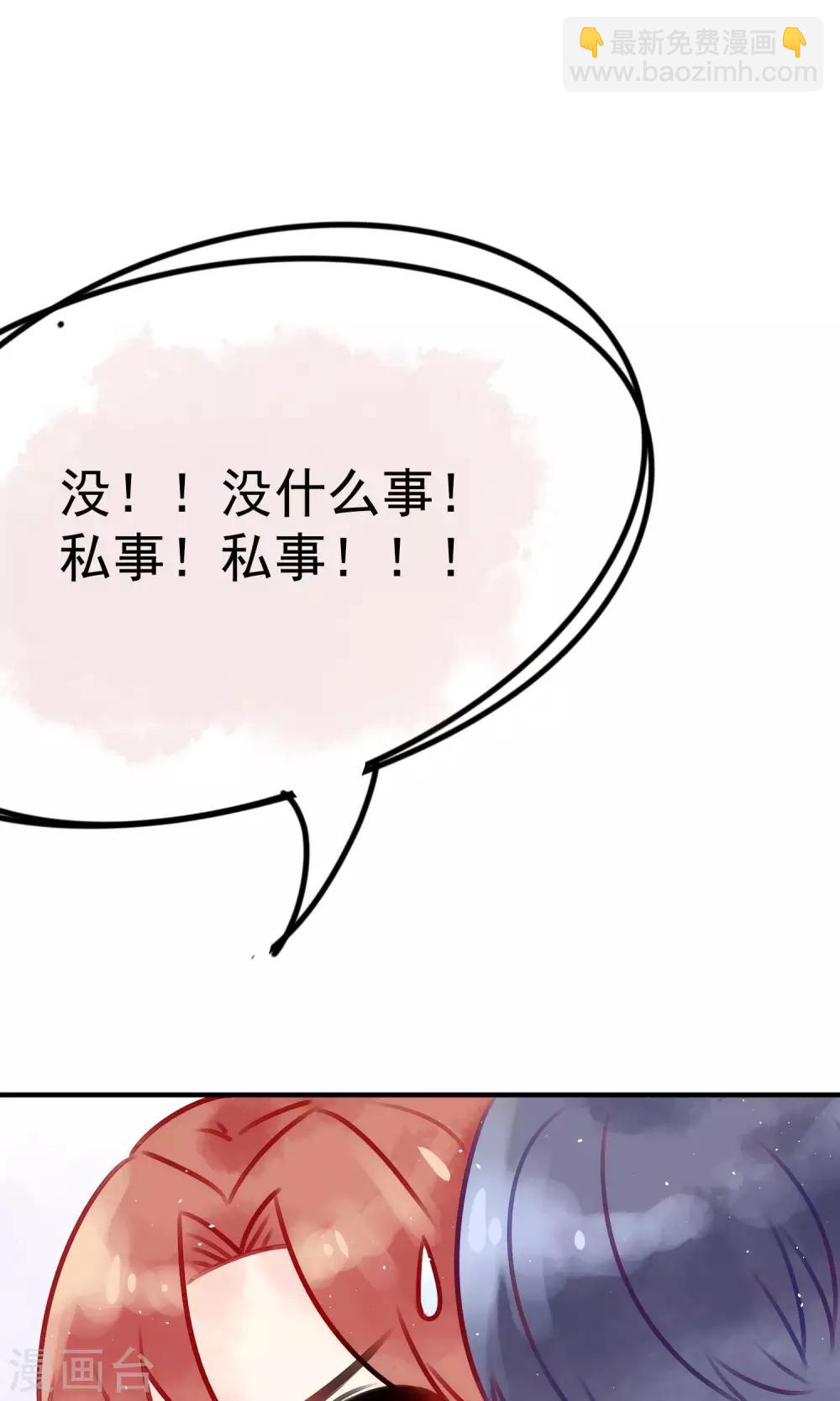 番外 小黑板：关于于火-第11话