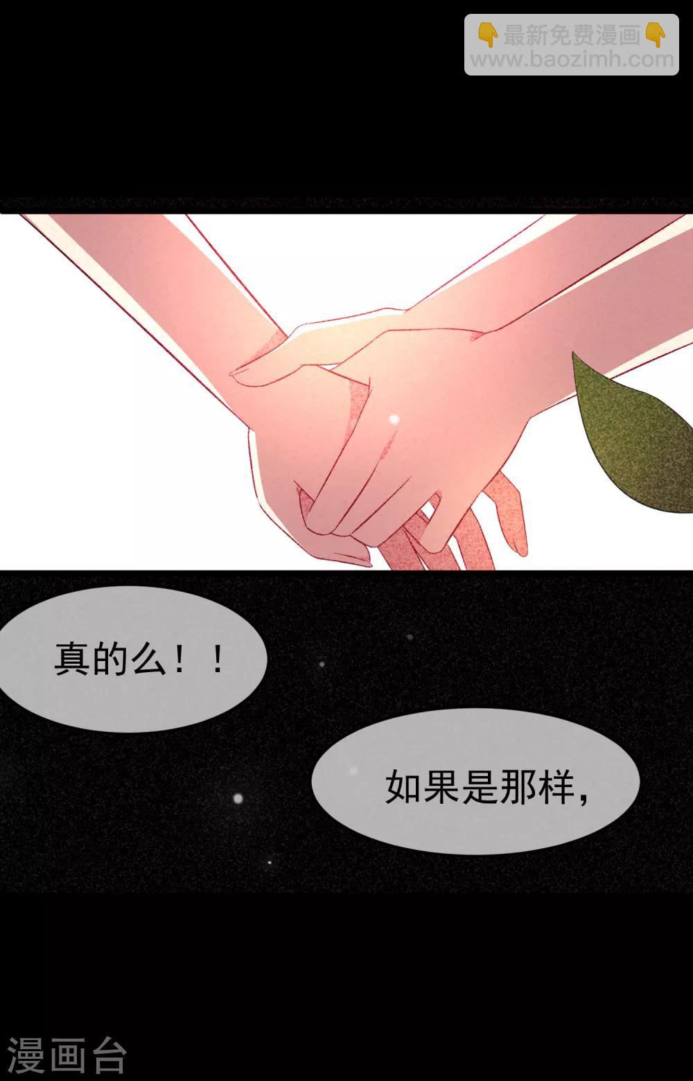 第93话 我的容貌风华绝代-第101话