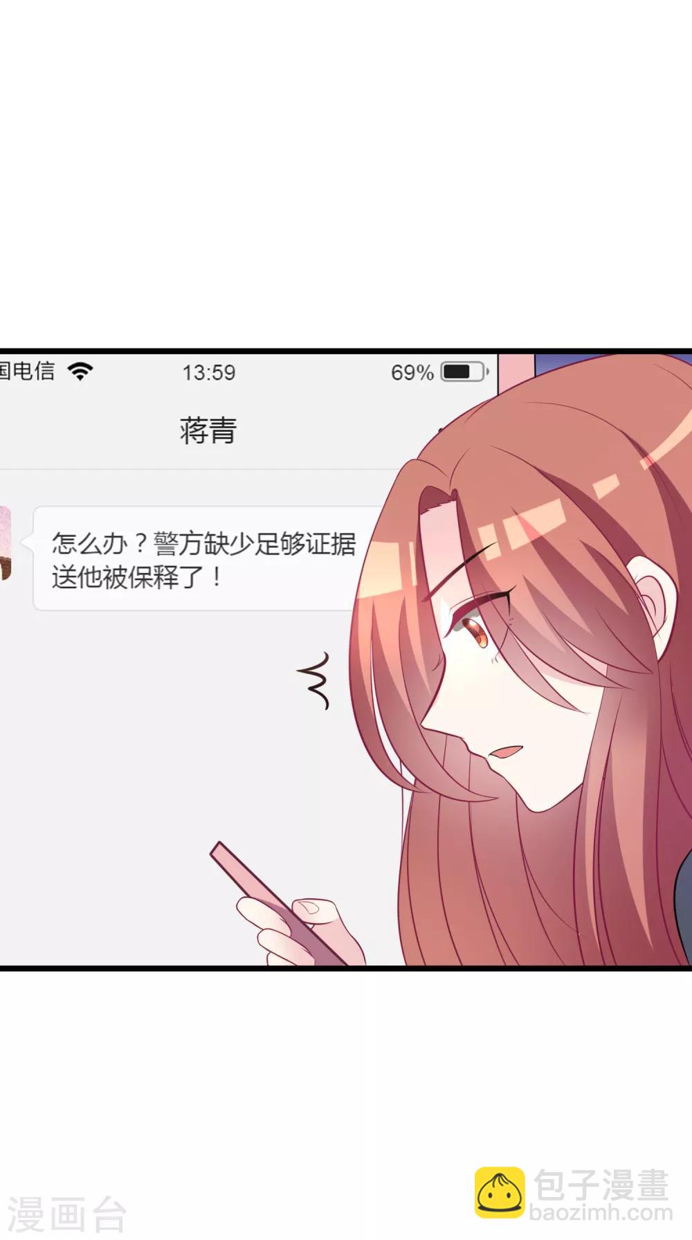 第93话 我的容貌风华绝代-第101话