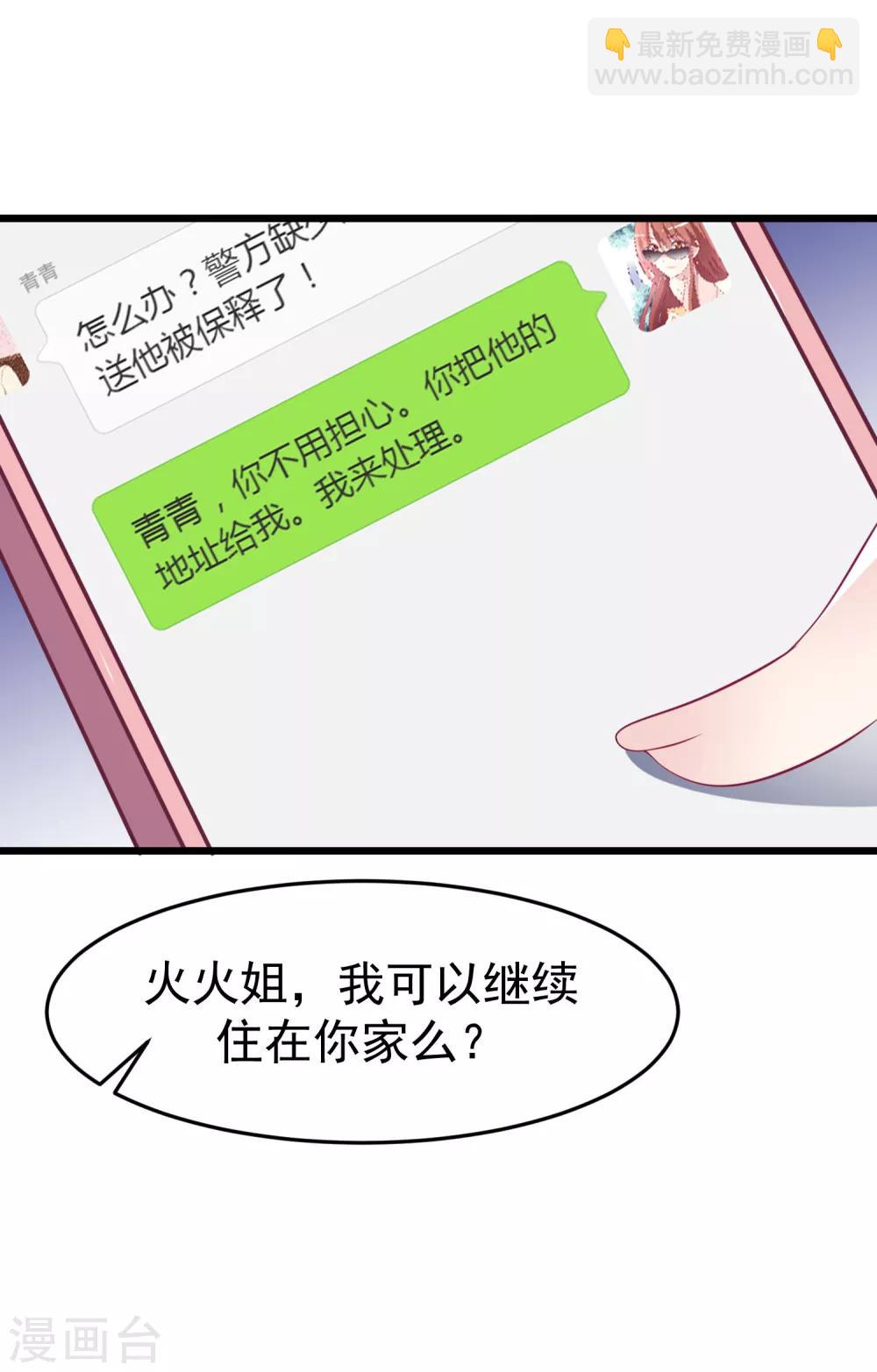 第93话 我的容貌风华绝代-第101话