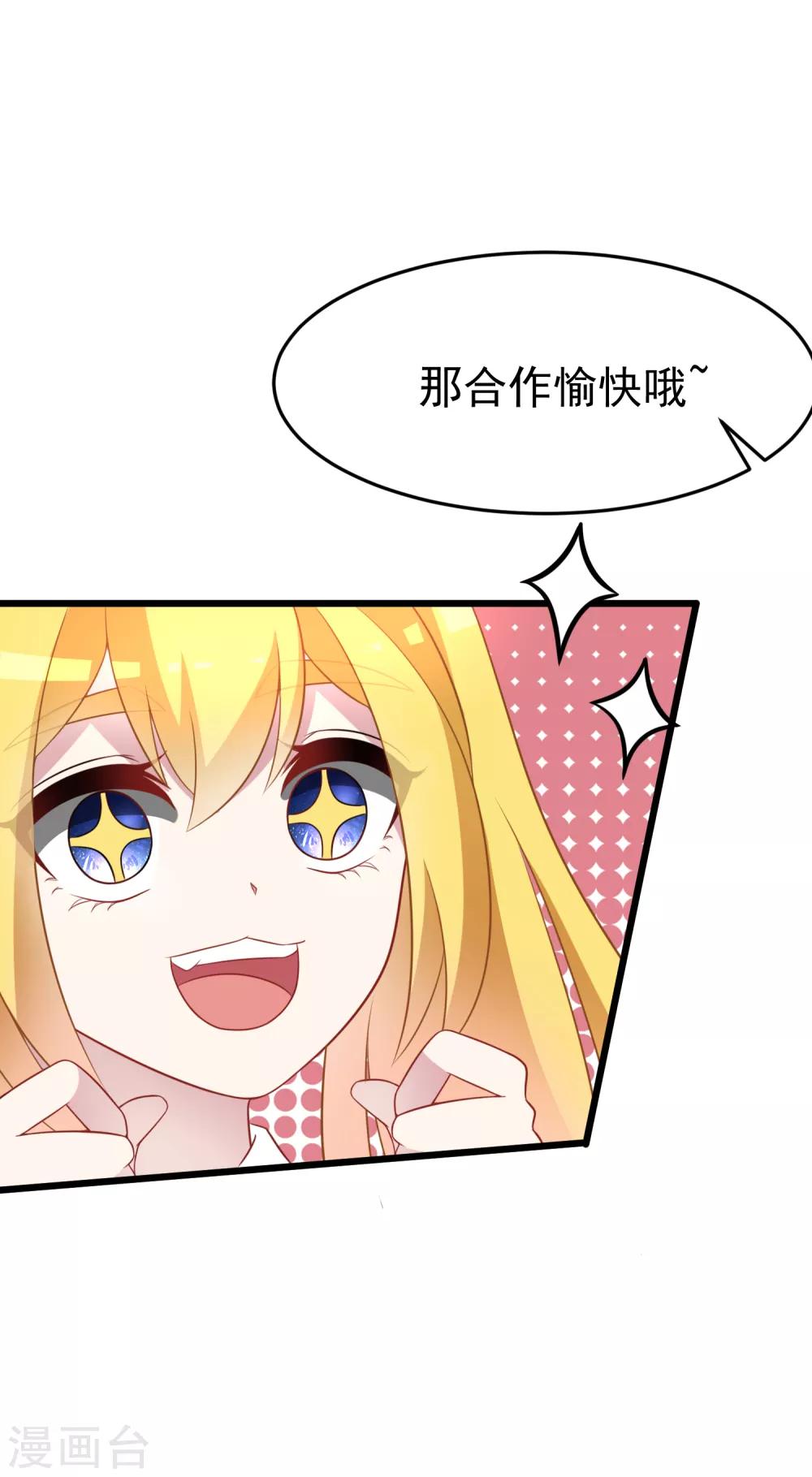 第93话 我的容貌风华绝代-第101话