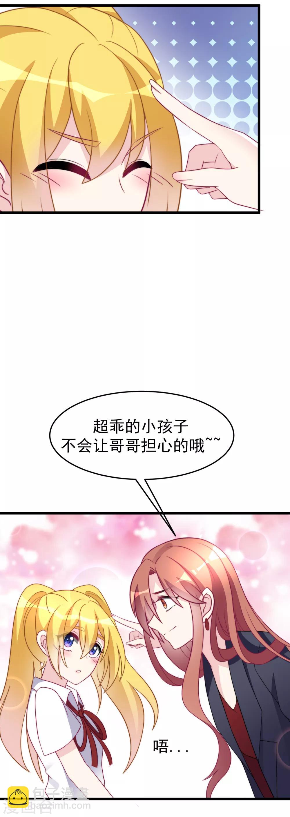 第93话 我的容貌风华绝代-第101话