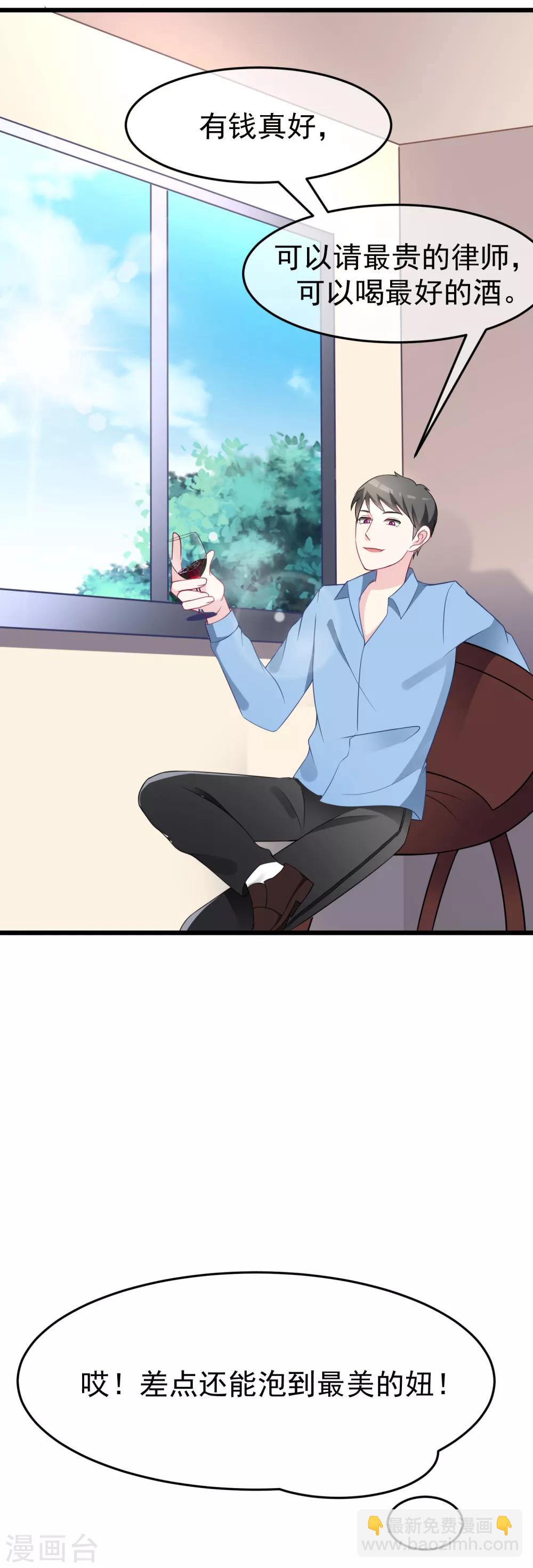 第93话 我的容貌风华绝代-第101话