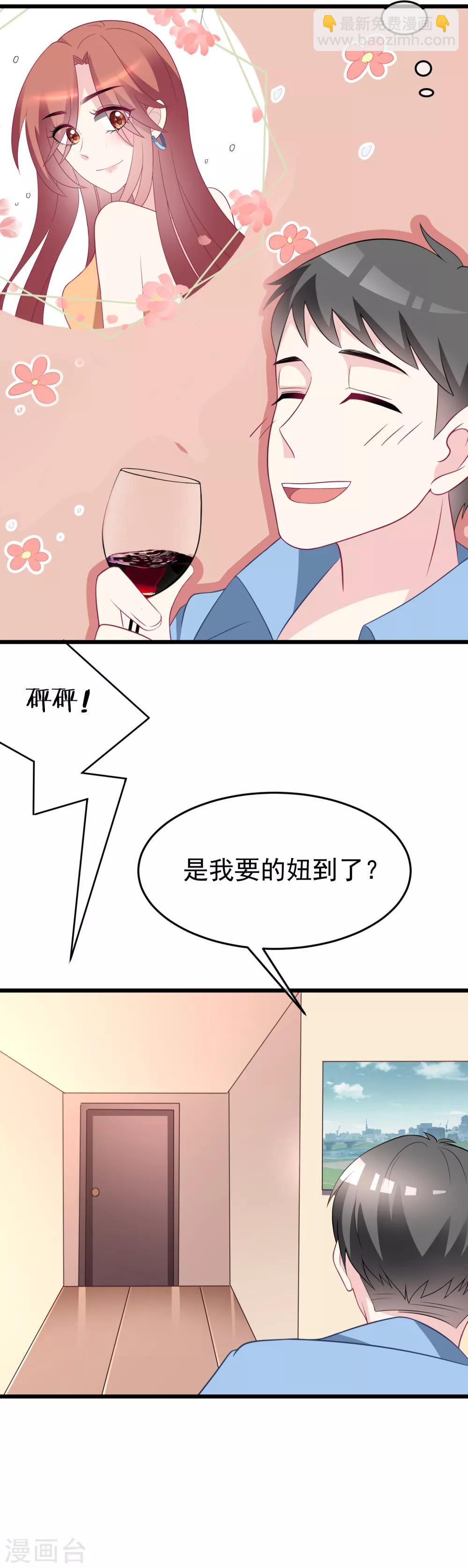 第93话 我的容貌风华绝代-第101话