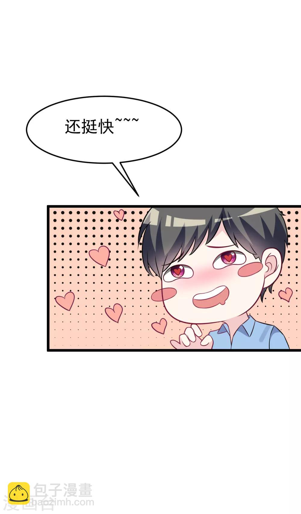 第93话 我的容貌风华绝代-第101话