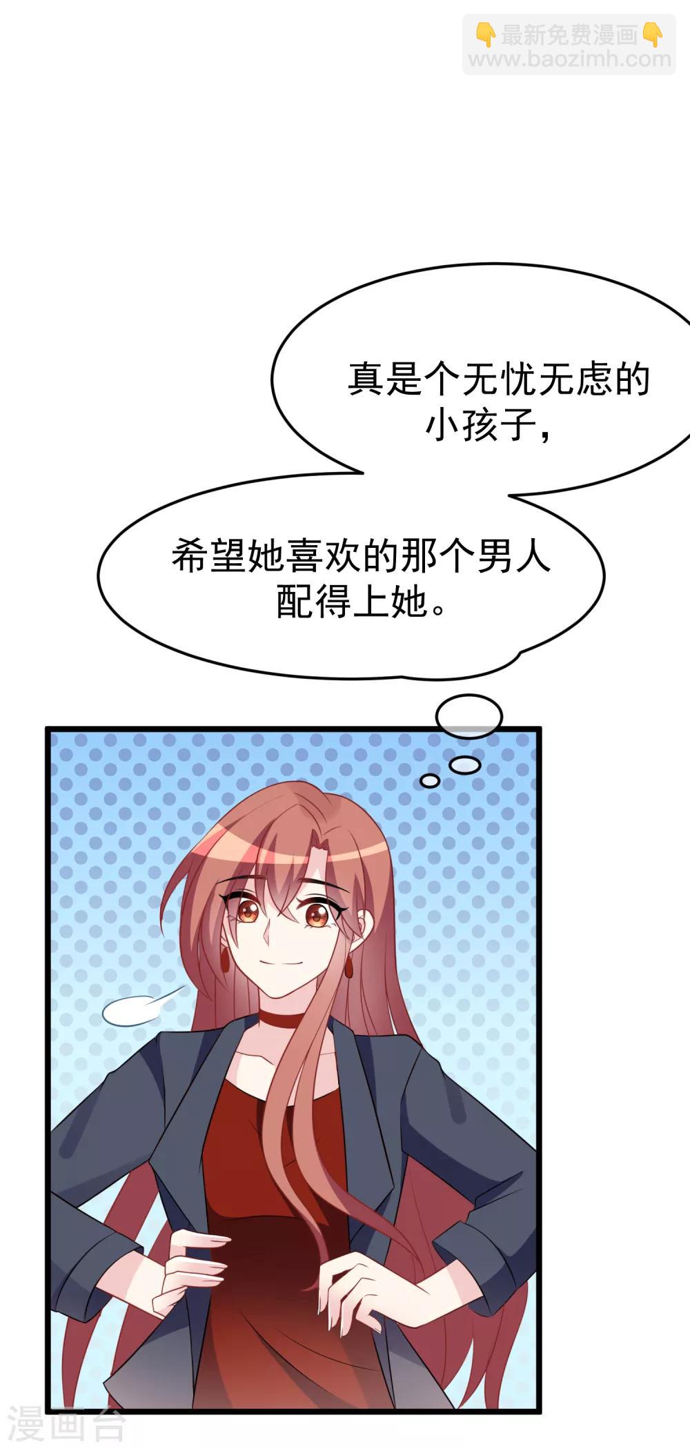 第93话 我的容貌风华绝代-第101话