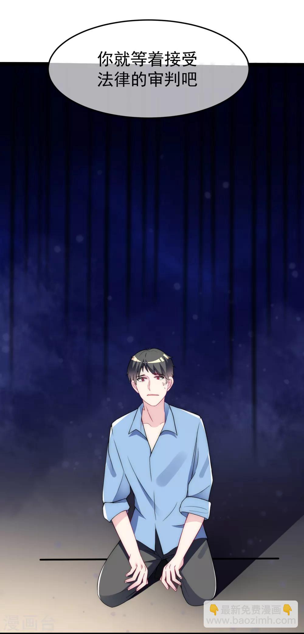 第95话 是我不能满足你了吗？-第103话
