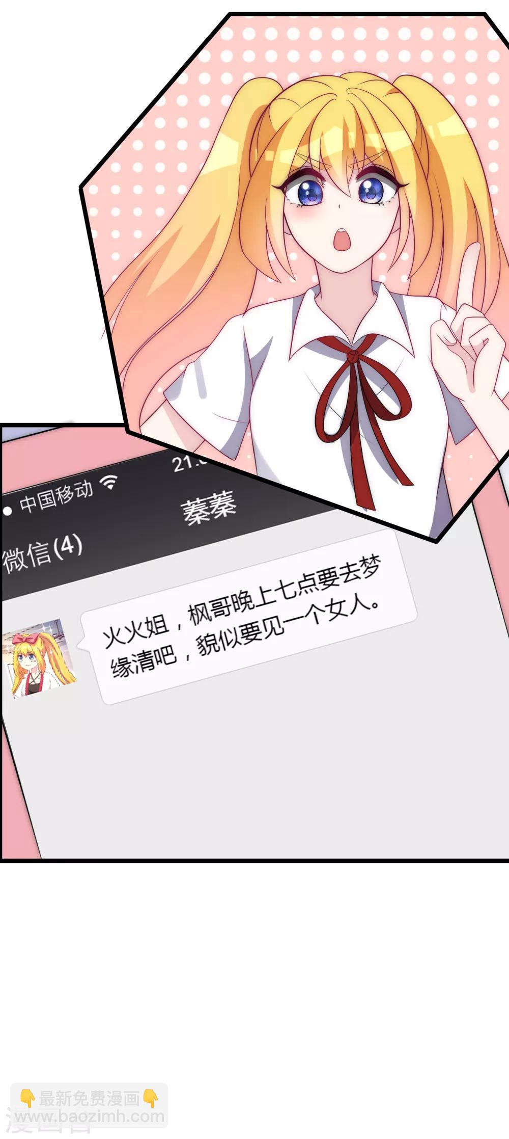 第95话 是我不能满足你了吗？-第103话