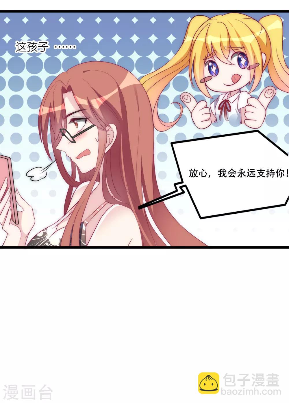 第95话 是我不能满足你了吗？-第103话