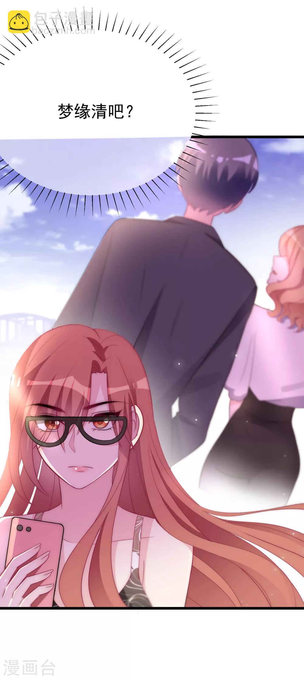 第95话 是我不能满足你了吗？-第103话