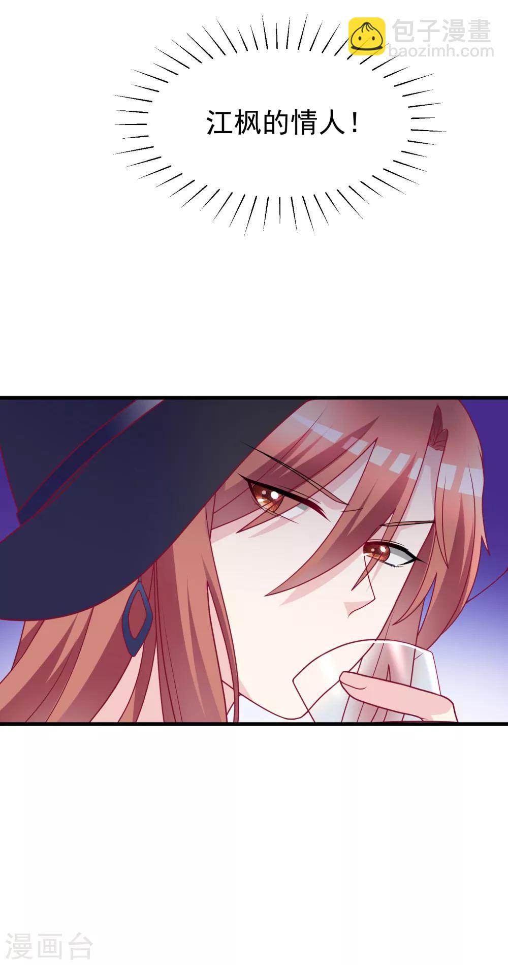 第95话 是我不能满足你了吗？-第103话