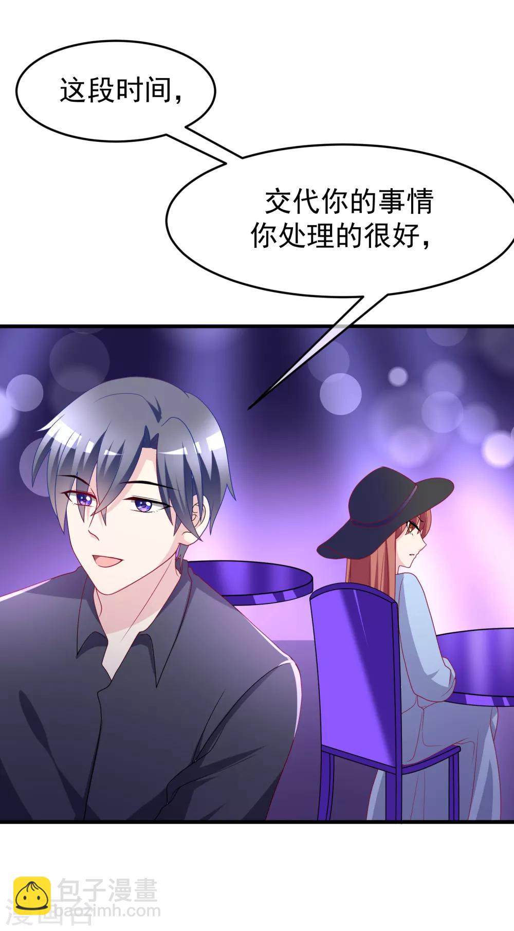 第95话 是我不能满足你了吗？-第103话