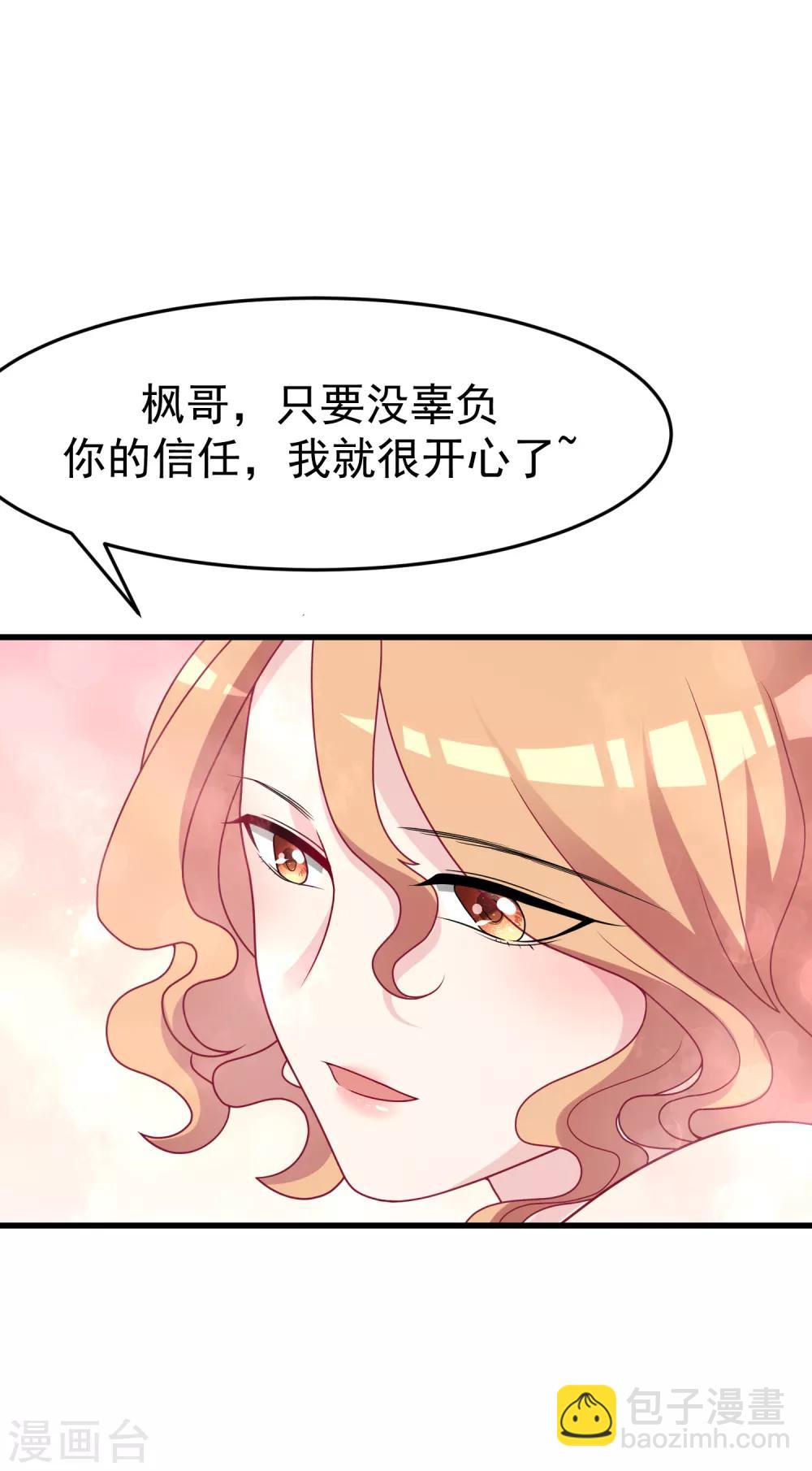 第95话 是我不能满足你了吗？-第103话