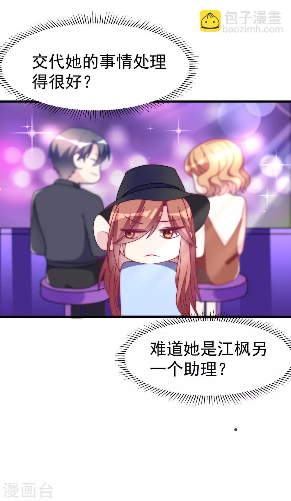 第95话 是我不能满足你了吗？-第103话