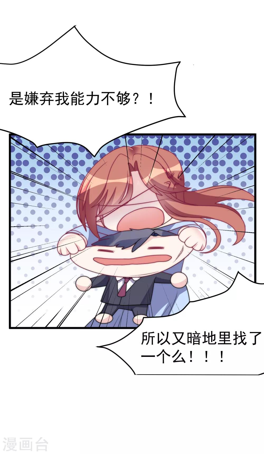 第95话 是我不能满足你了吗？-第103话