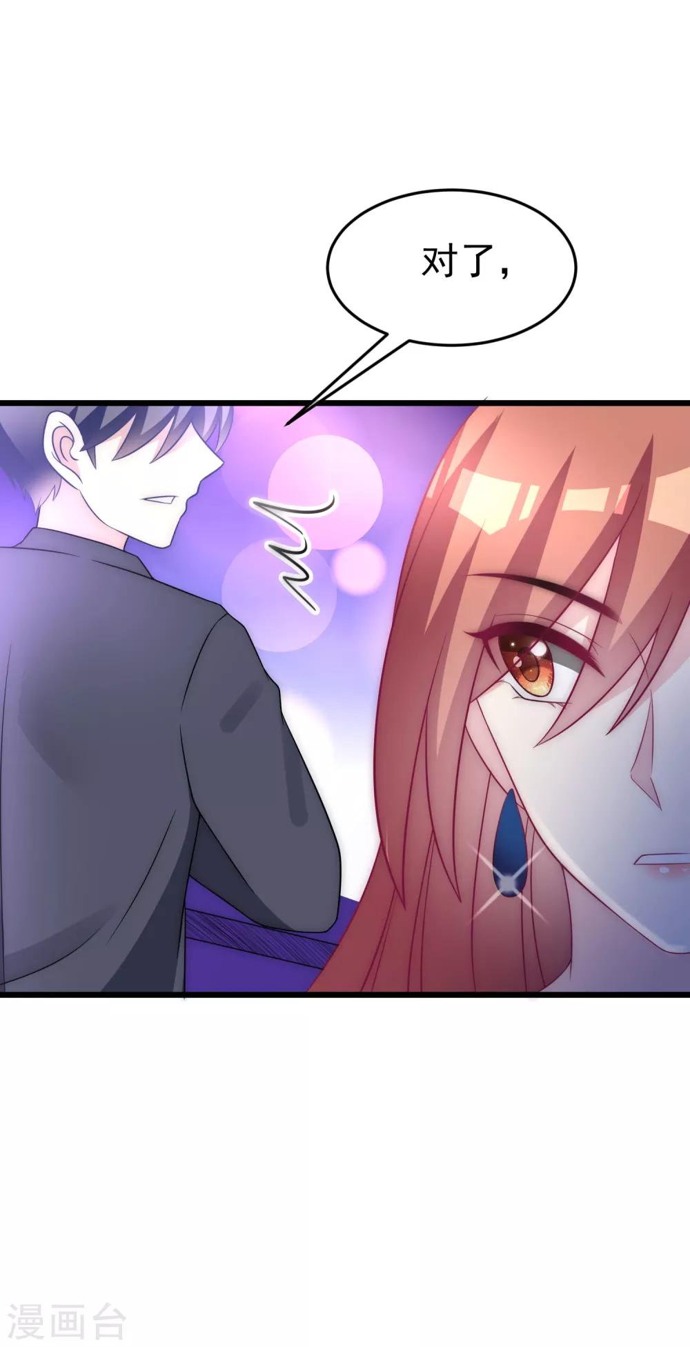 第95话 是我不能满足你了吗？-第103话
