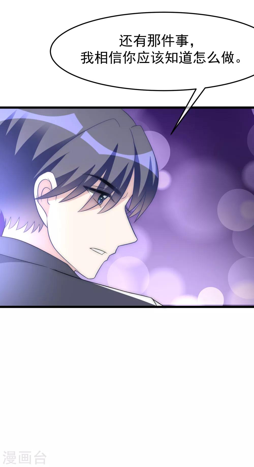 第95话 是我不能满足你了吗？-第103话