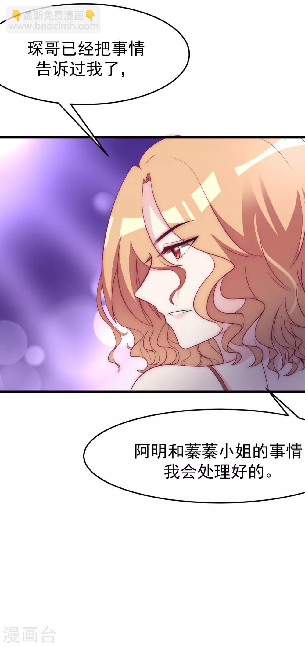 第95话 是我不能满足你了吗？-第103话