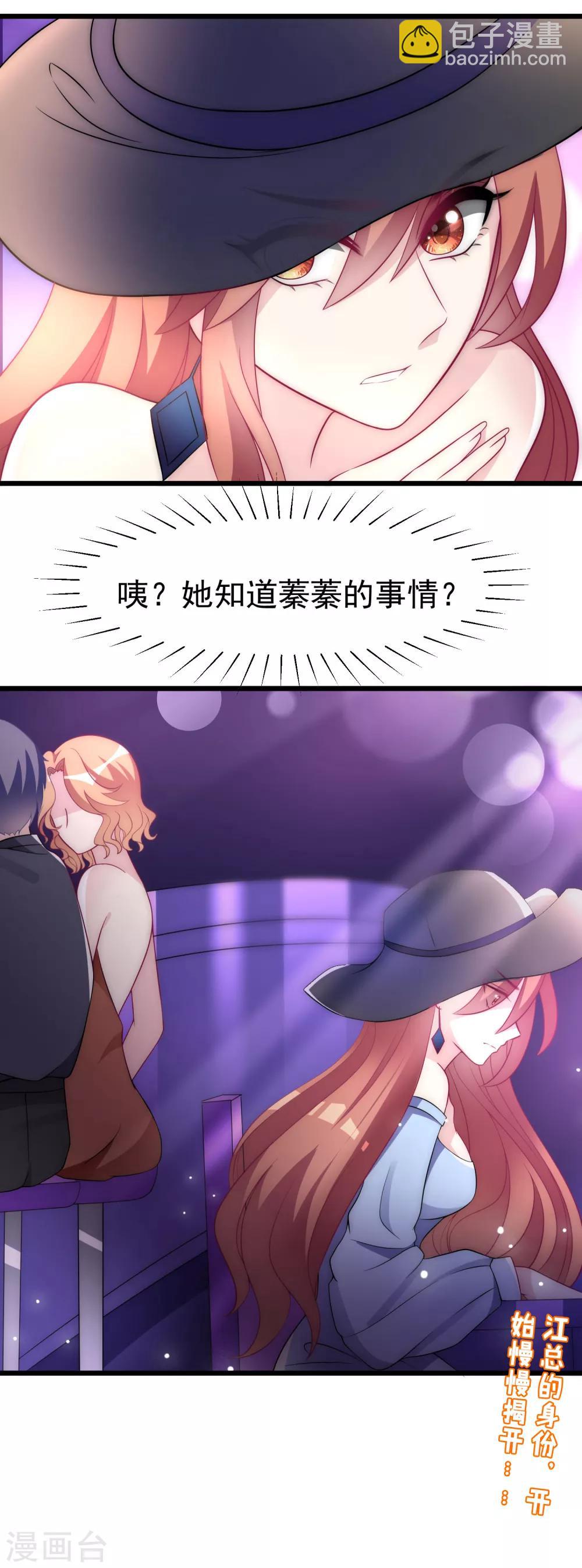 第95话 是我不能满足你了吗？-第103话