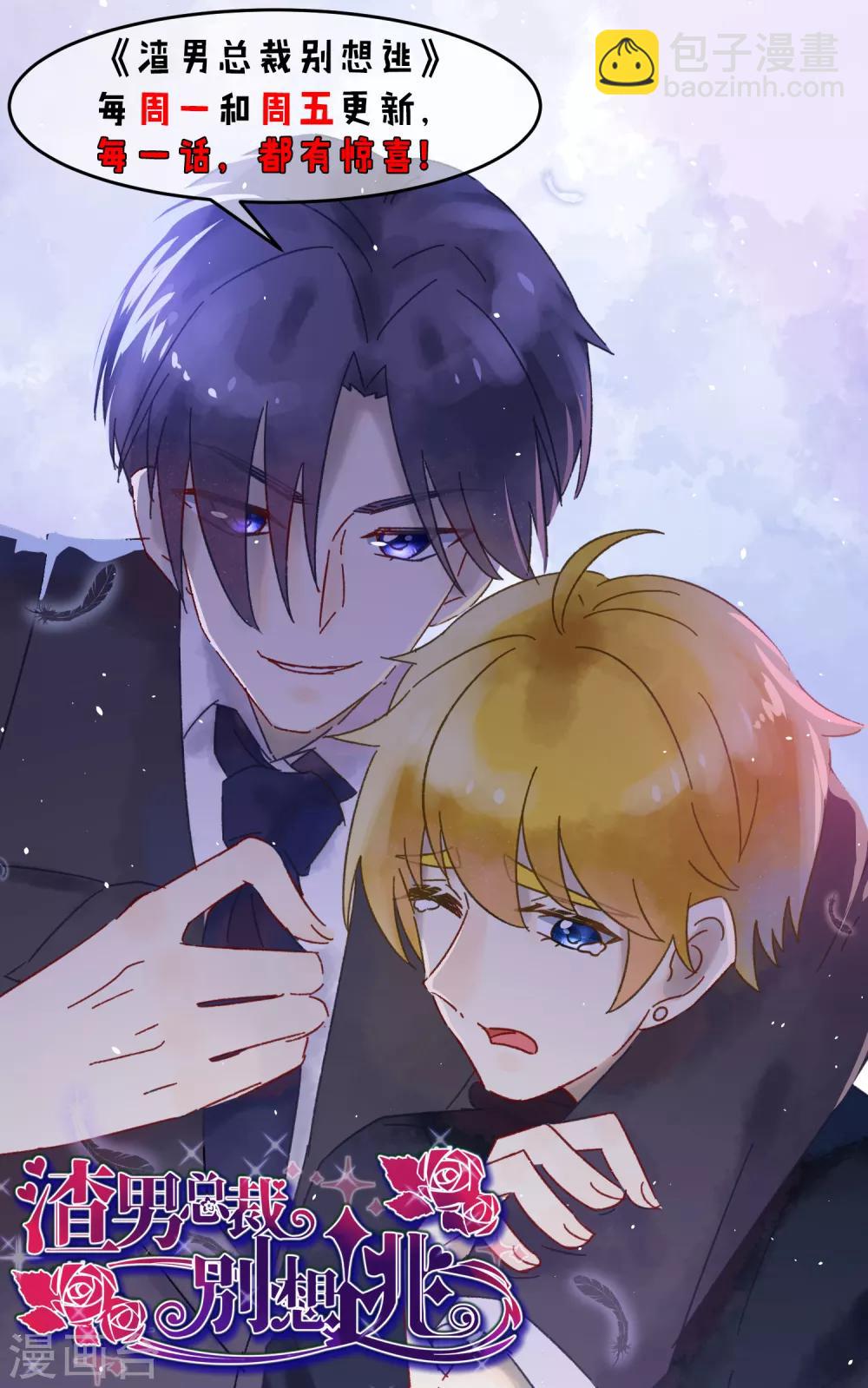第95话 是我不能满足你了吗？-第103话