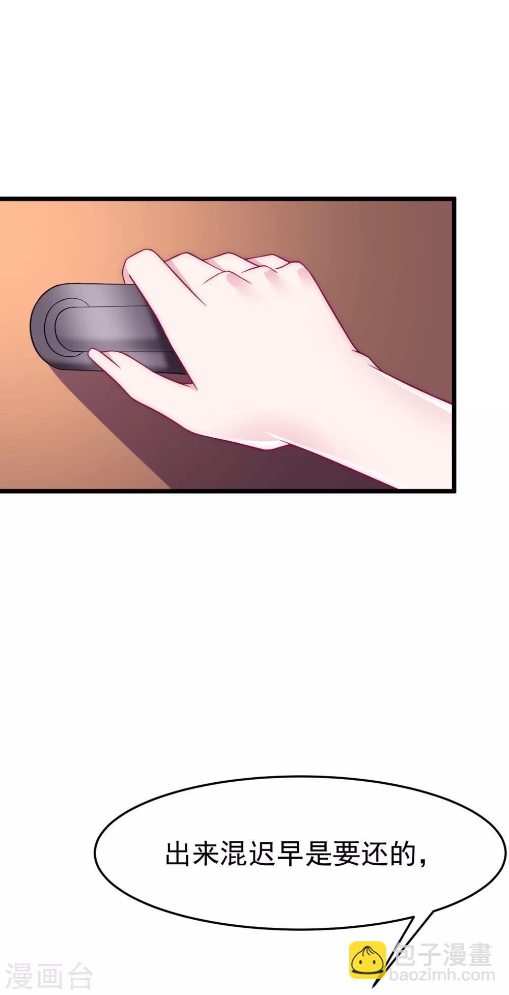 第95话 是我不能满足你了吗？-第103话