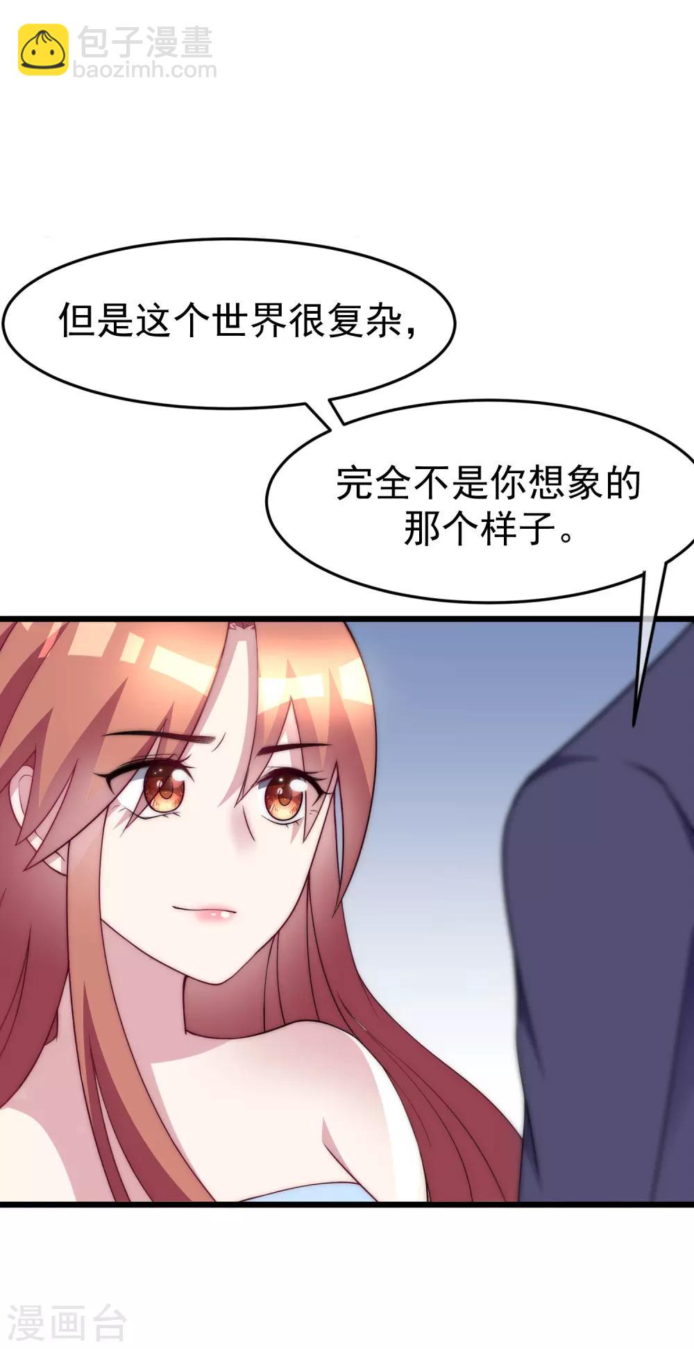 第97话 这个社会很复杂-第105话