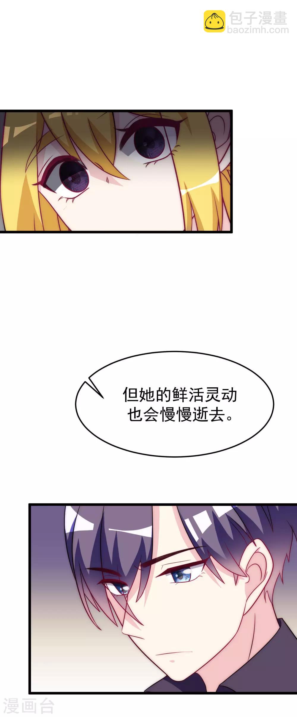 第97话 这个社会很复杂-第105话