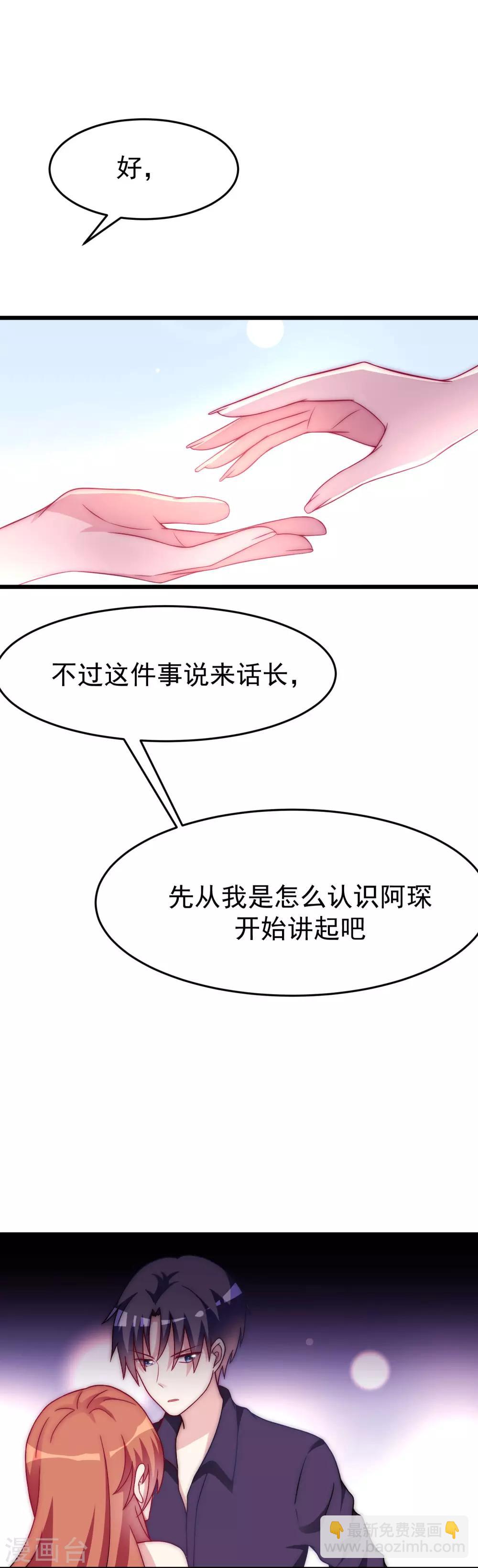 第97话 这个社会很复杂-第105话