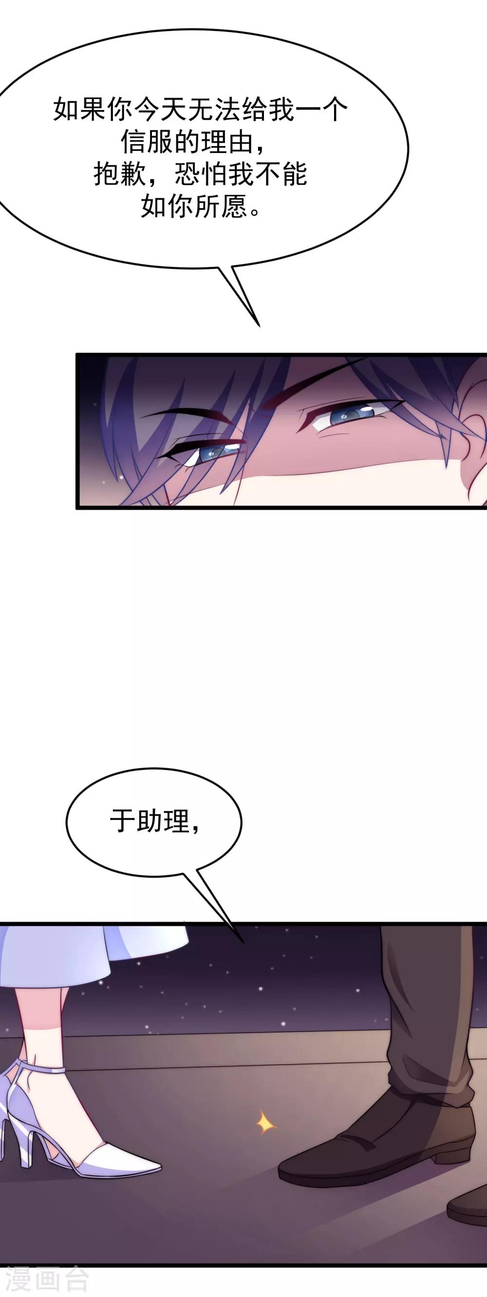 第97话 这个社会很复杂-第105话