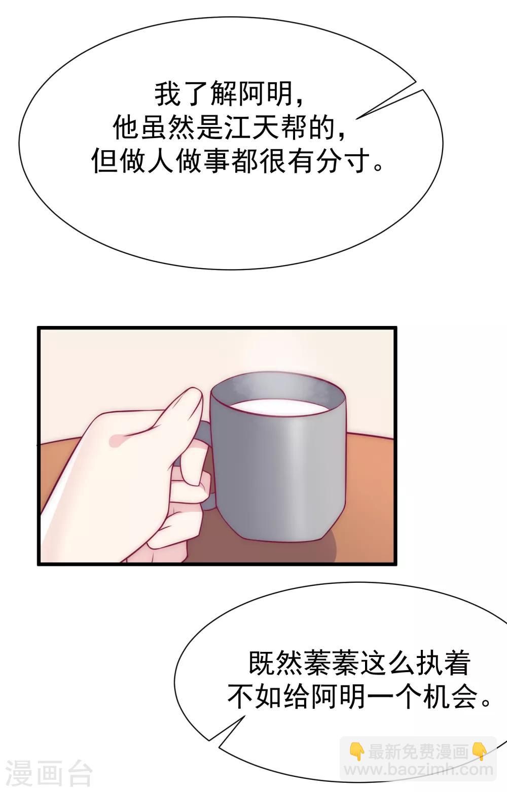 第99话 男闺蜜-第107话