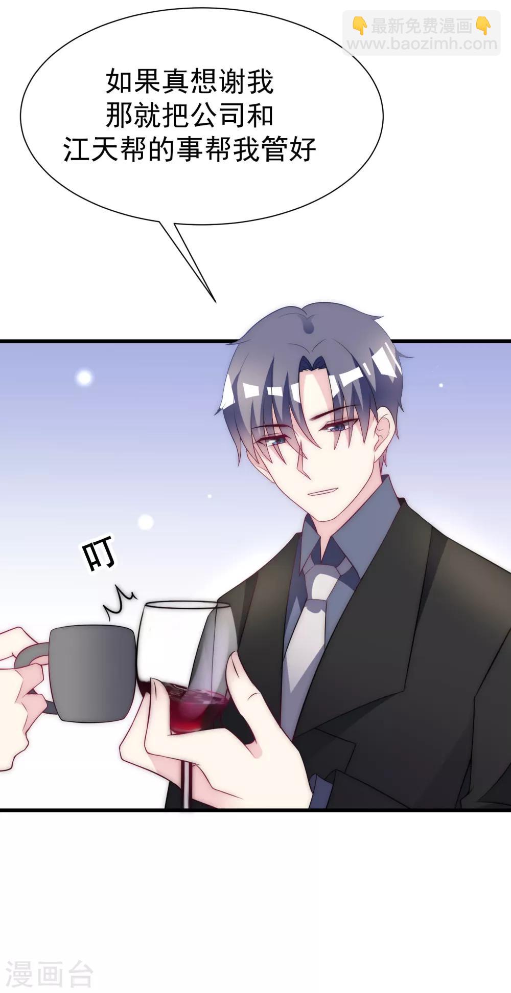 第99话 男闺蜜-第107话