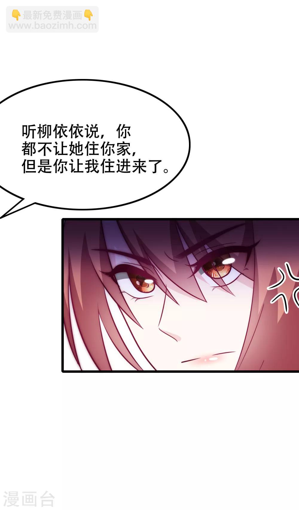 第99话 男闺蜜-第107话
