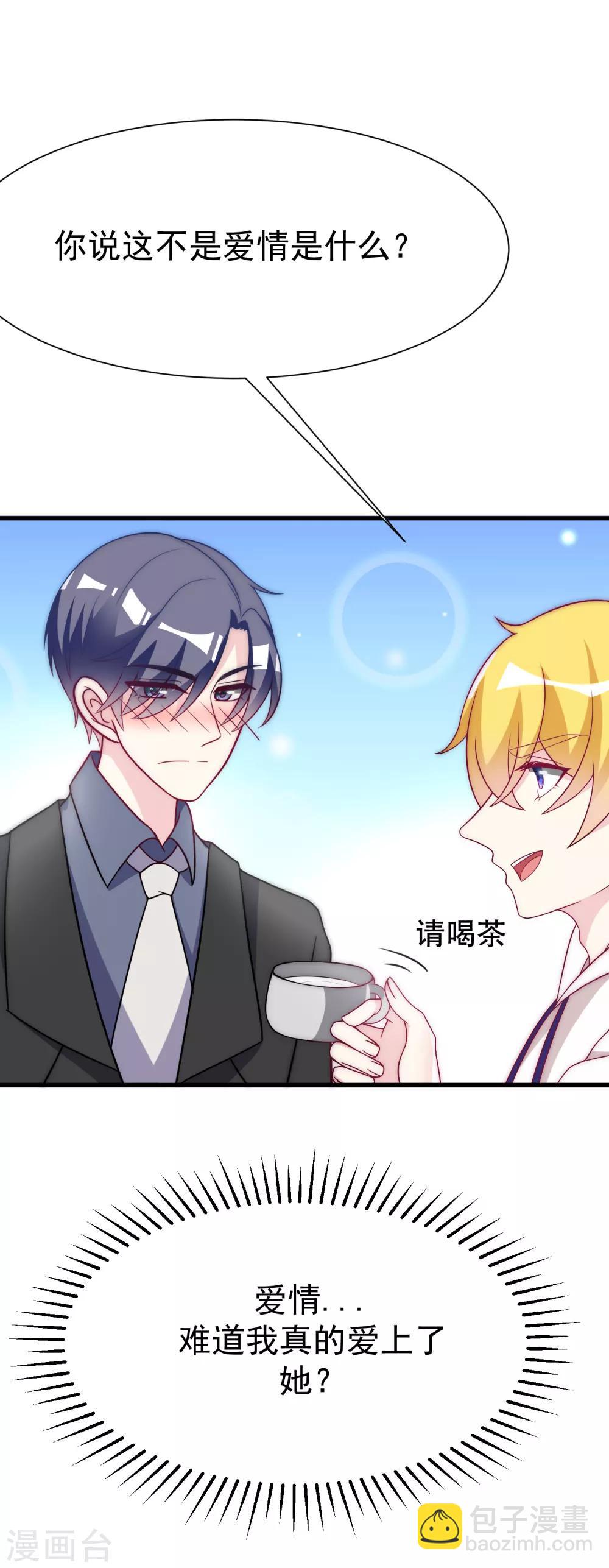 第99话 男闺蜜-第107话