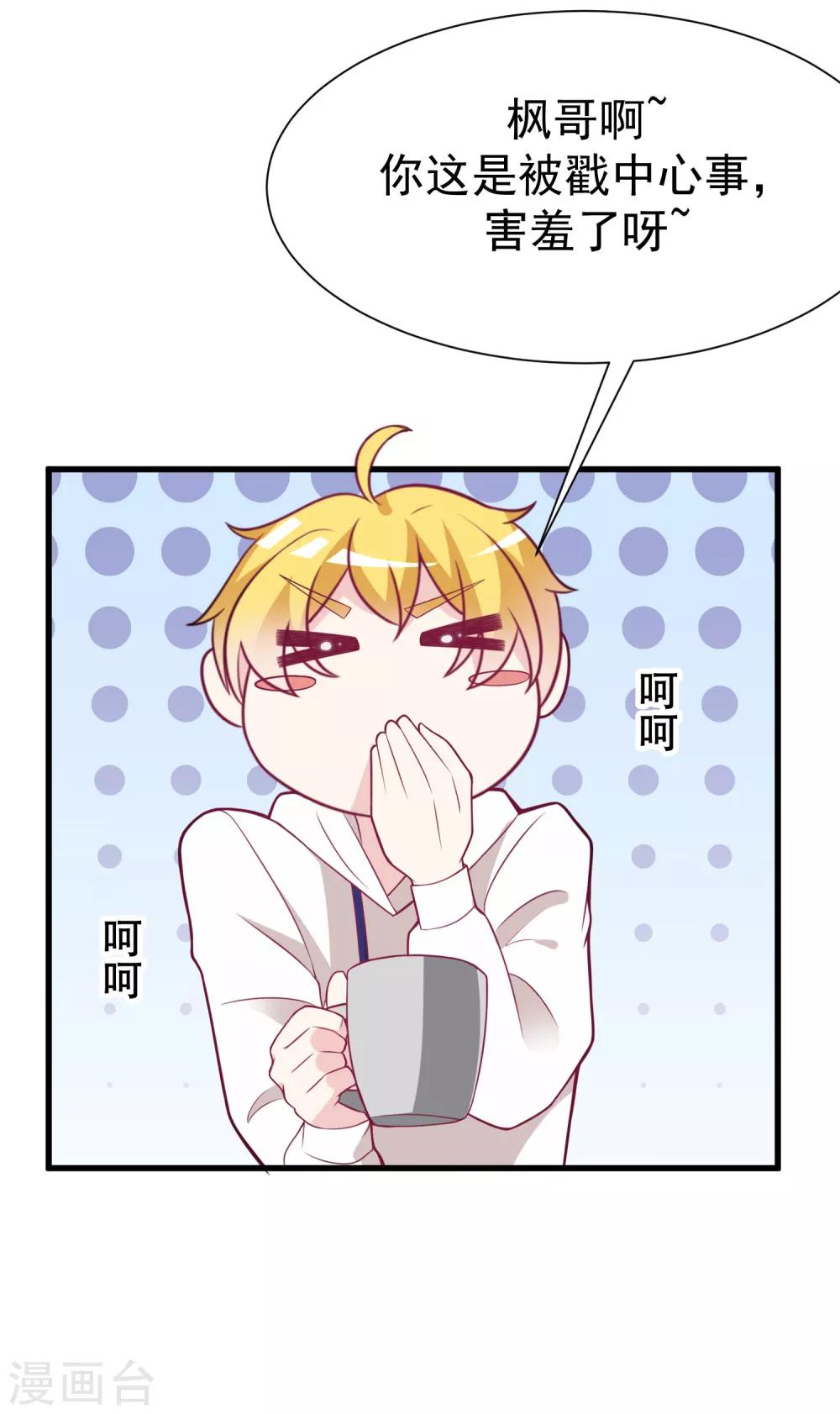 第99话 男闺蜜-第107话