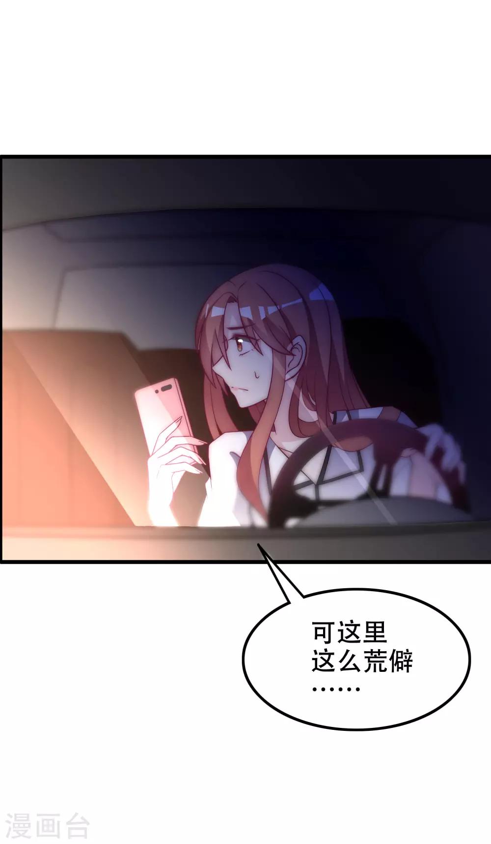 第101话 请要点b脸吧！-第109话