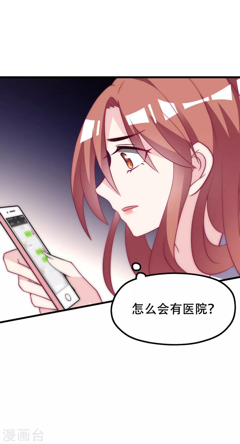 第101话 请要点b脸吧！-第109话