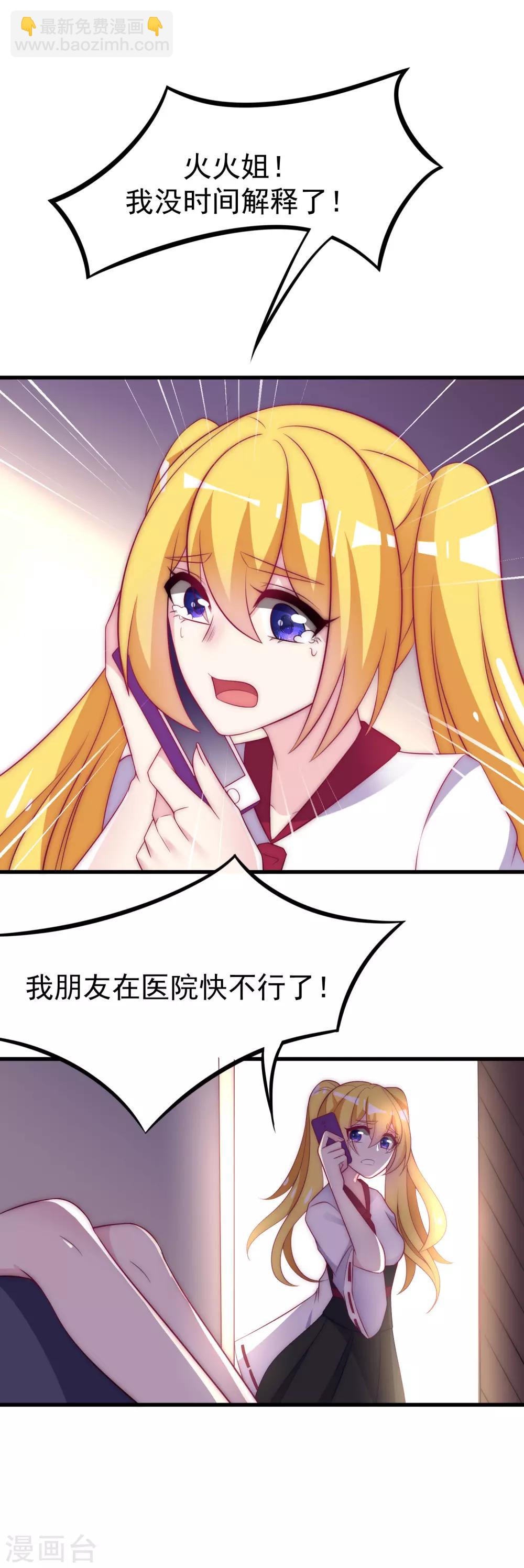 第101话 请要点b脸吧！-第109话
