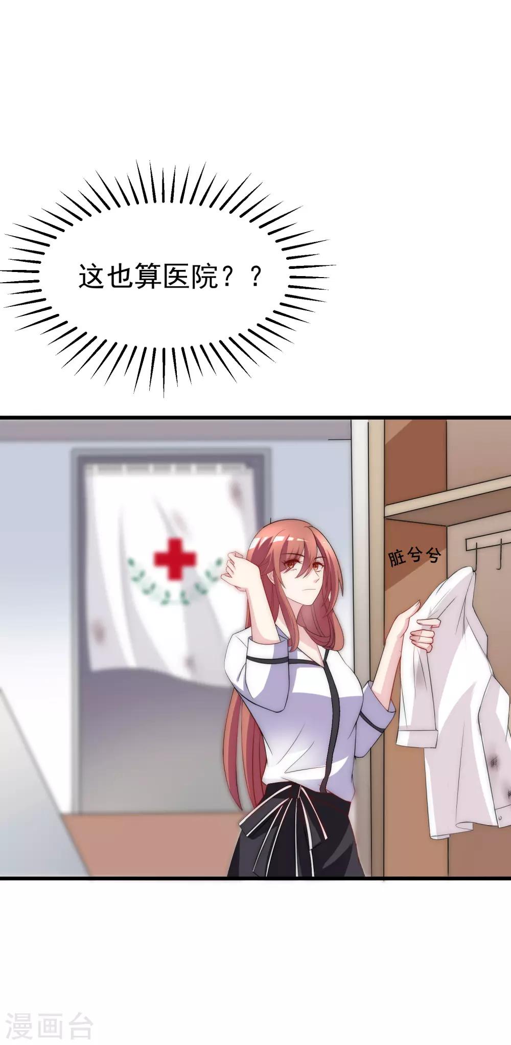 第101话 请要点b脸吧！-第109话