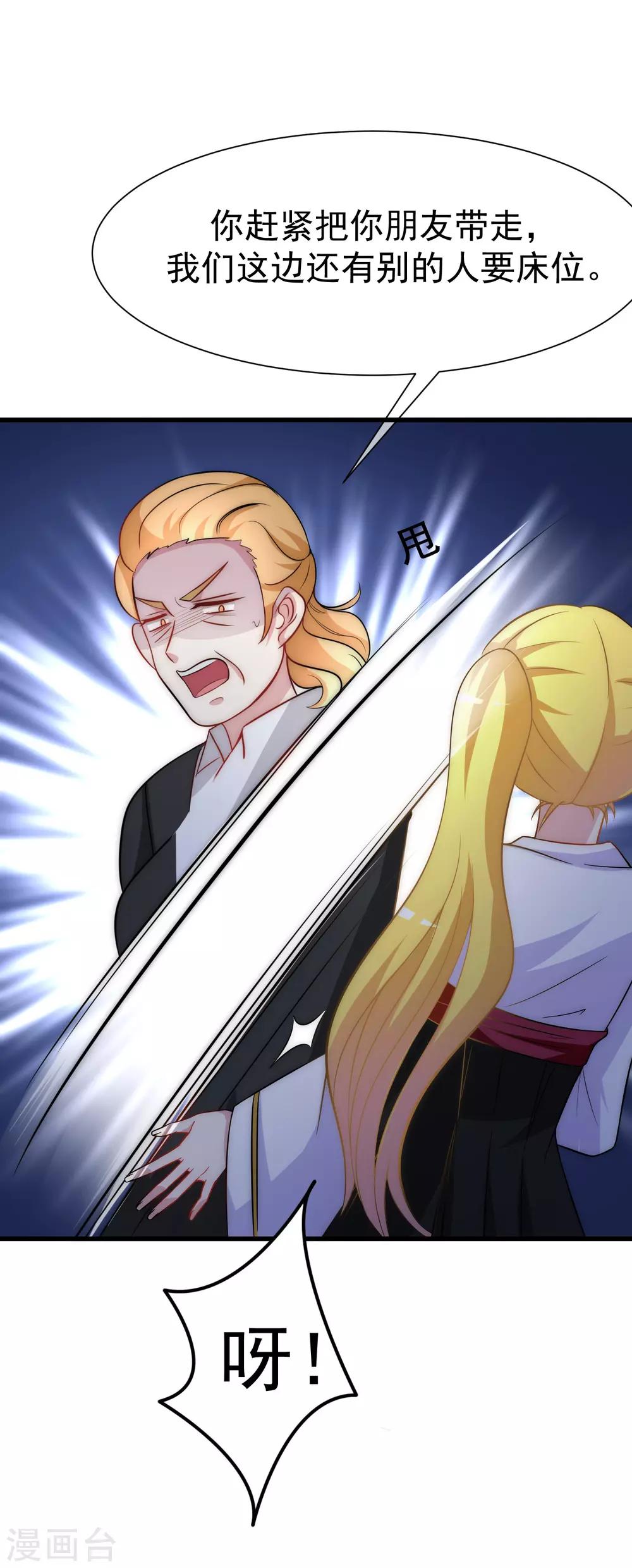 第101话 请要点b脸吧！-第109话