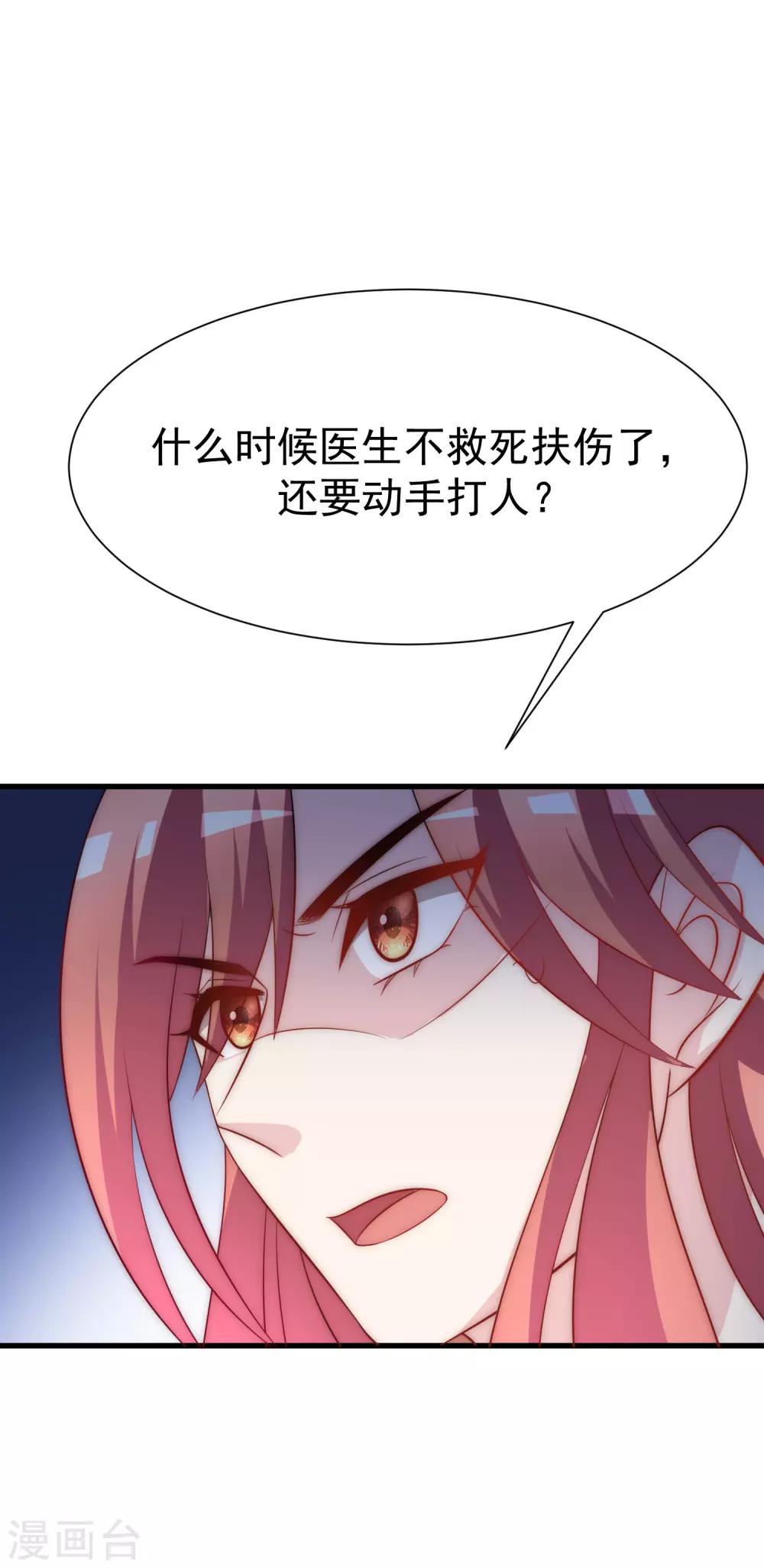 第101话 请要点b脸吧！-第109话