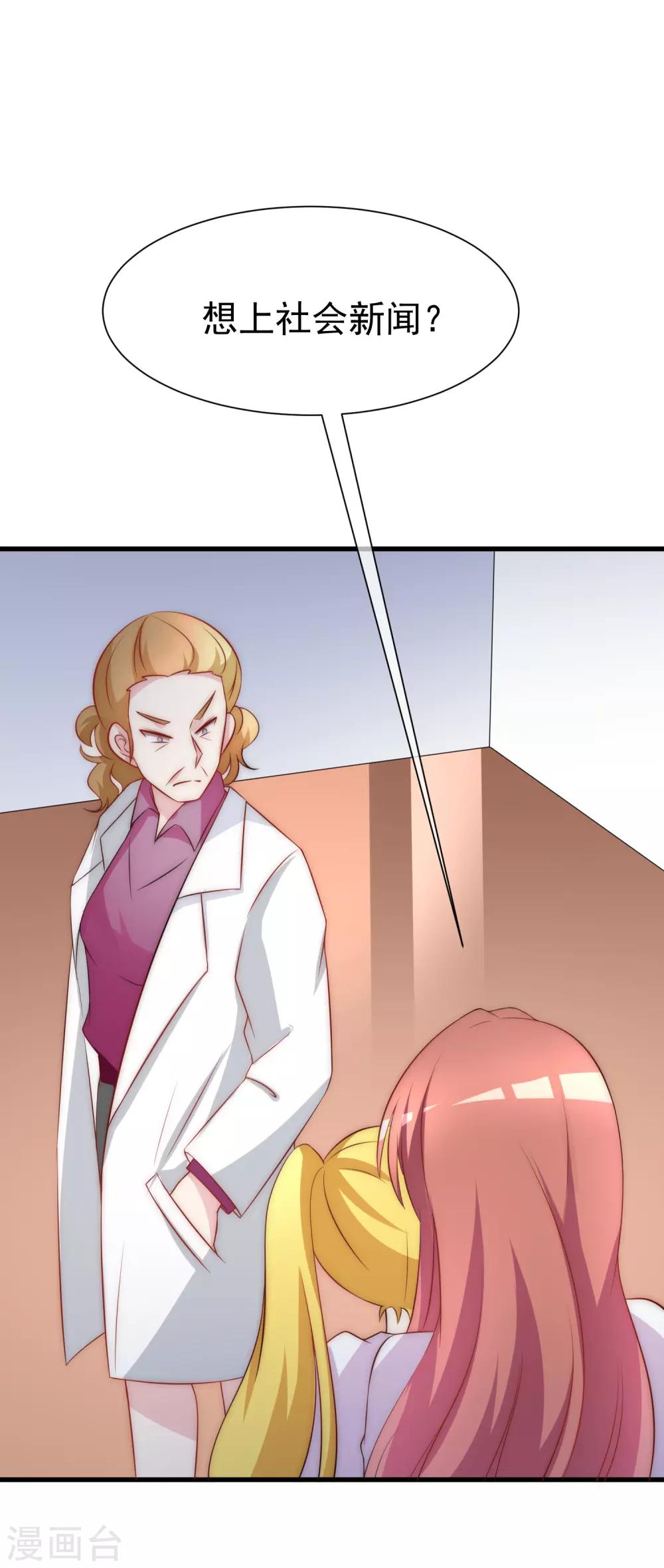 第101话 请要点b脸吧！-第109话
