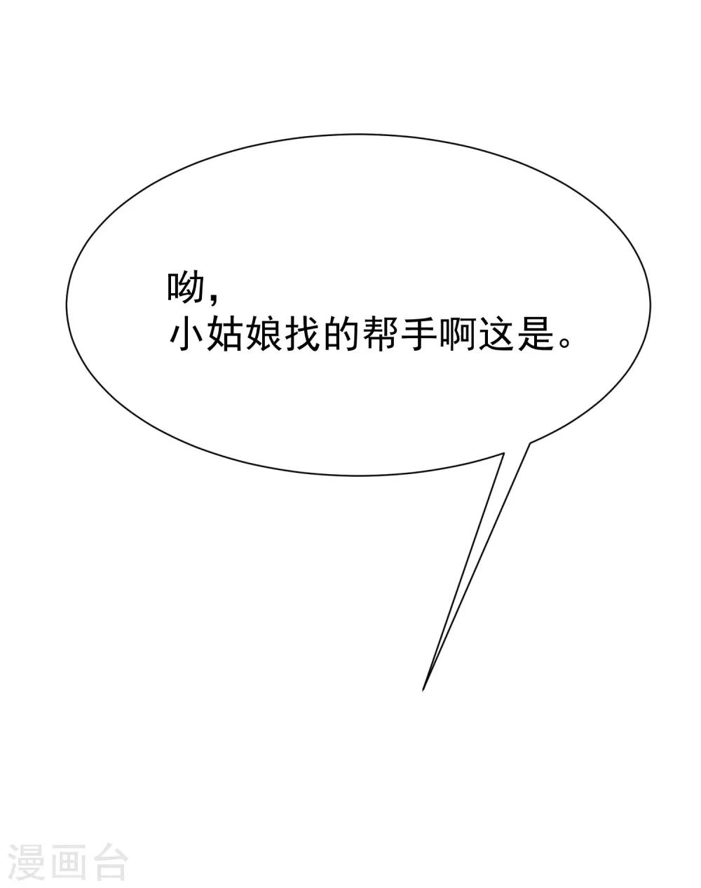 第101话 请要点b脸吧！-第109话