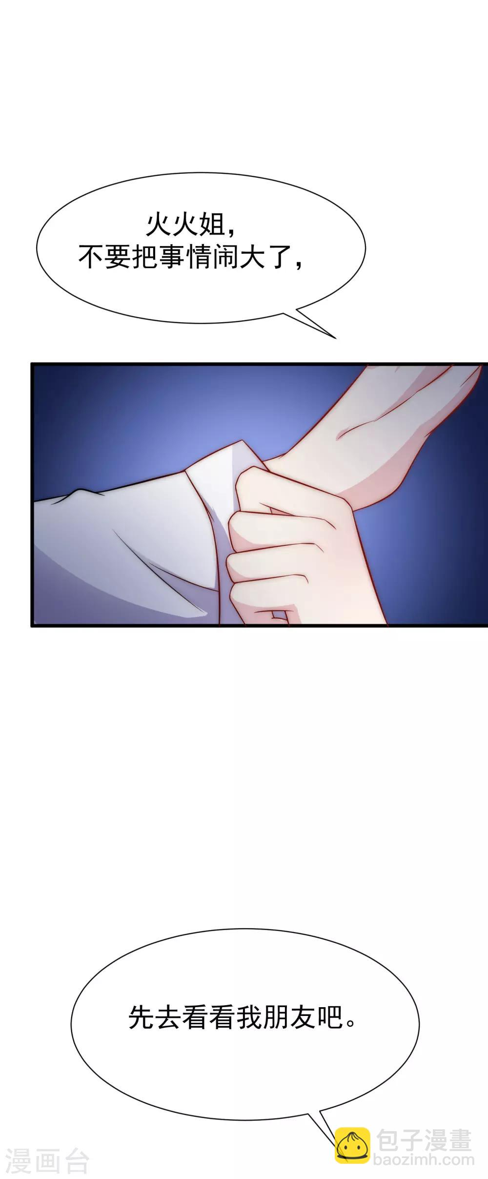 第101话 请要点b脸吧！-第109话