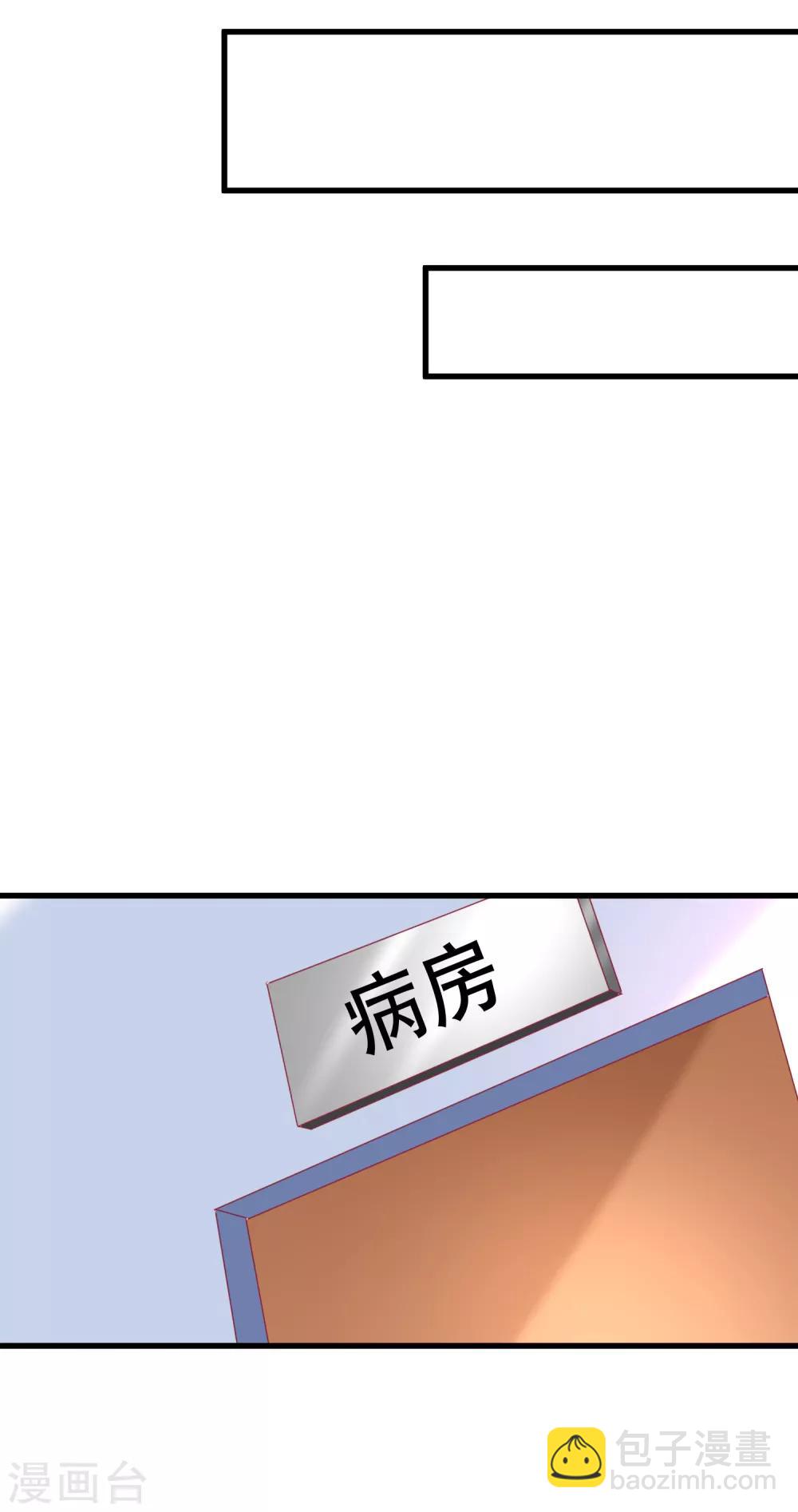 第103话 渣男渣出新花样？-第111话