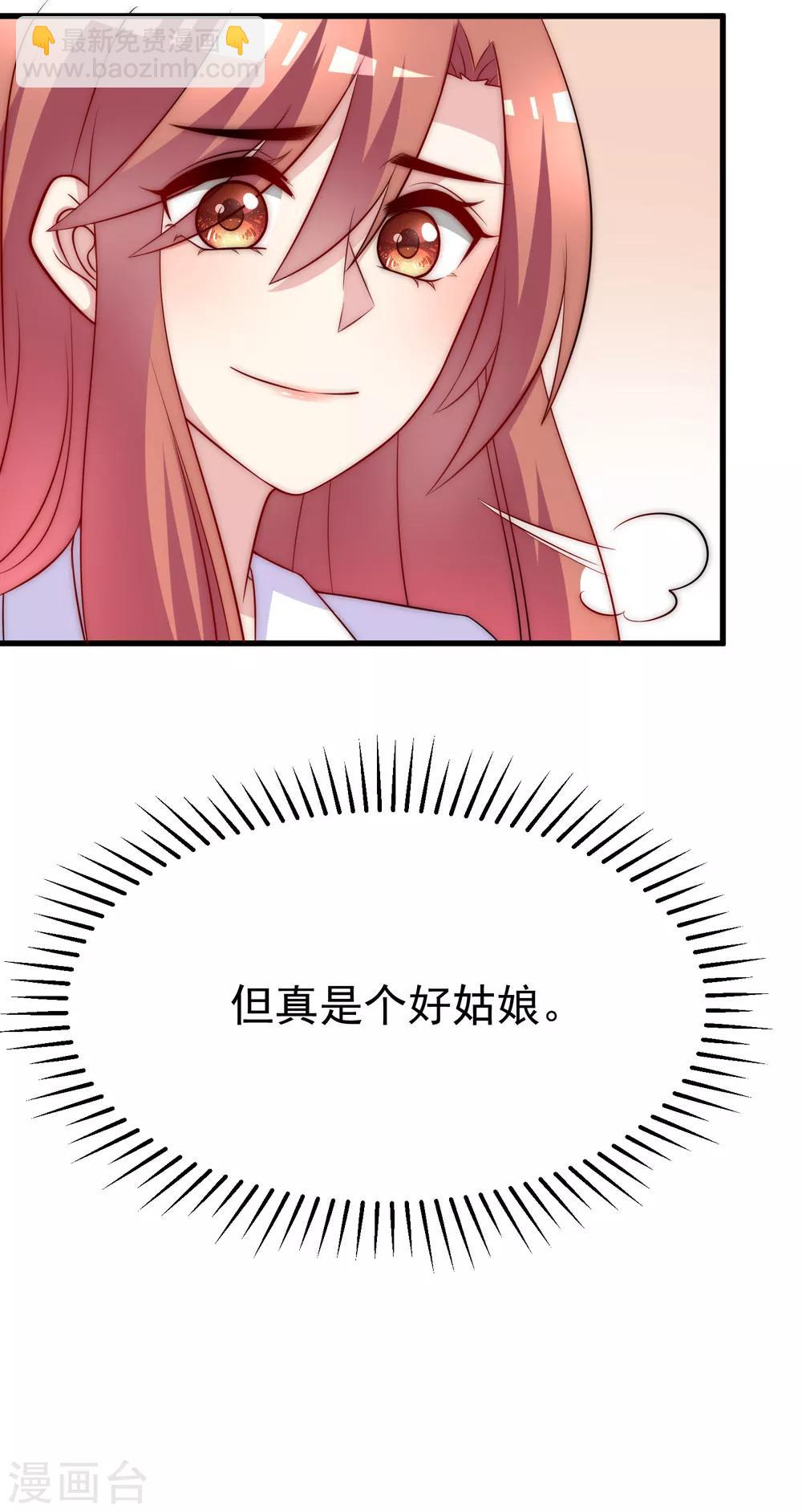 第103话 渣男渣出新花样？-第111话